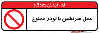 Carrying , Passengers , Loader , مسافر , بیل , نفر , 