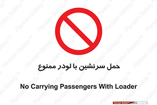 Carrying , Passengers , Loader , مسافر , بیل , نفر , 
