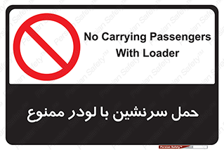 Carrying , Passengers , Loader , مسافر , بیل , نفر , 