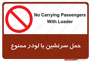 Carrying , Passengers , Loader , مسافر , بیل , نفر , 