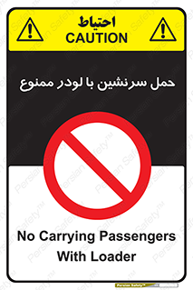 Carrying , Passengers , Loader , مسافر , بیل , نفر , 