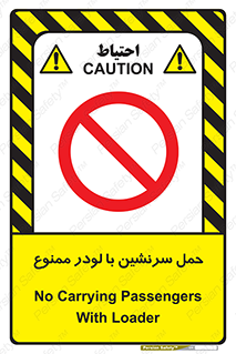 Carrying , Passengers , Loader , مسافر , بیل , نفر , 