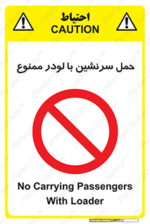 Carrying , Passengers , Loader , مسافر , بیل , نفر , 