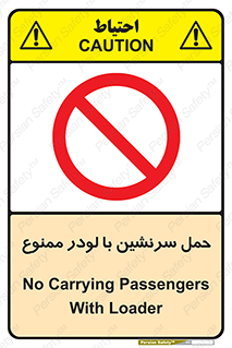 Carrying , Passengers , Loader , مسافر , بیل , نفر , 