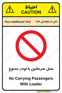 Carrying , Passengers , Loader , مسافر , بیل , نفر , 