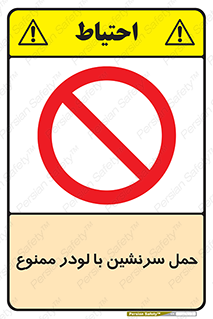 Carrying , Passengers , Loader , مسافر , بیل , نفر , 