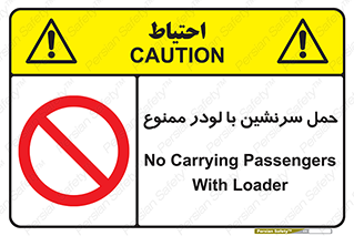 Carrying , Passengers , Loader , مسافر , بیل , نفر , 