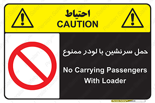 Carrying , Passengers , Loader , مسافر , بیل , نفر , 