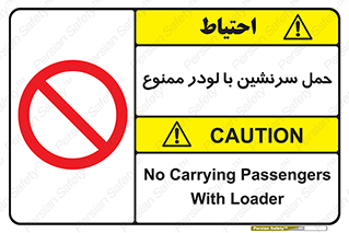 Carrying , Passengers , Loader , مسافر , بیل , نفر , 