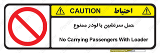 Carrying , Passengers , Loader , مسافر , بیل , نفر , 