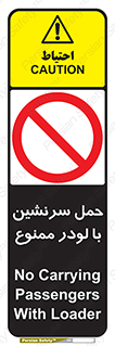 Carrying , Passengers , Loader , مسافر , بیل , نفر , 