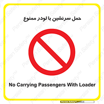Carrying , Passengers , Loader , مسافر , بیل , نفر , 