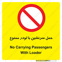 Carrying , Passengers , Loader , مسافر , بیل , نفر , 