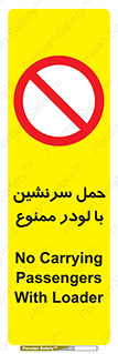 Carrying , Passengers , Loader , مسافر , بیل , نفر , 