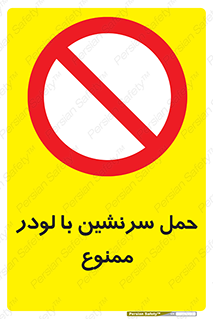 Carrying , Passengers , Loader , مسافر , بیل , نفر , 