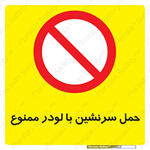 Carrying , Passengers , Loader , مسافر , بیل , نفر , 