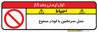 Carrying , Passengers , Loader , مسافر , بیل , نفر , 