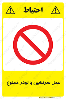 Carrying , Passengers , Loader , مسافر , بیل , نفر , 