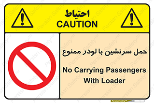 Carrying , Passengers , Loader , مسافر , بیل , نفر , 