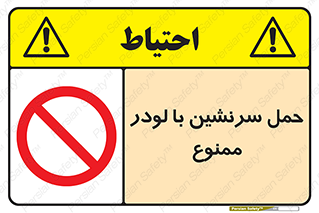 Carrying , Passengers , Loader , مسافر , بیل , نفر , 