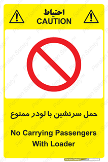 Carrying , Passengers , Loader , مسافر , بیل , نفر , 