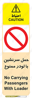 Carrying , Passengers , Loader , مسافر , بیل , نفر , 