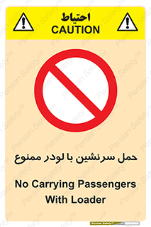 Carrying , Passengers , Loader , مسافر , بیل , نفر , 