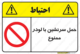 Carrying , Passengers , Loader , مسافر , بیل , نفر , 