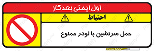 Carrying , Passengers , Loader , مسافر , بیل , نفر , 