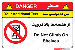Climb , Shelving , don’t , نکشید , طبقات , انبار , ممنوع , 