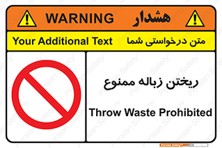 Waste , آشغال , نخاله , آلودگی , 