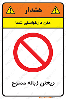 Waste , آشغال , نخاله , آلودگی , 