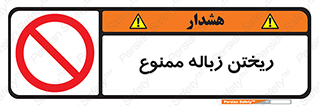 Waste , آشغال , نخاله , آلودگی , 