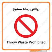 Waste , آشغال , نخاله , آلودگی , 