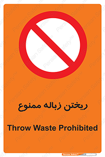 Waste , آشغال , نخاله , آلودگی , 