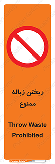 Waste , آشغال , نخاله , آلودگی , 