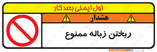 Waste , آشغال , نخاله , آلودگی , 