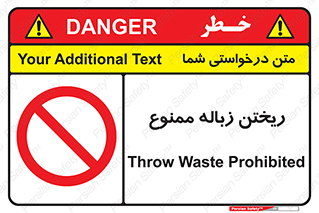 Waste , آشغال , نخاله , آلودگی , 