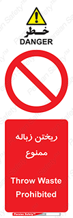 Waste , آشغال , نخاله , آلودگی , 