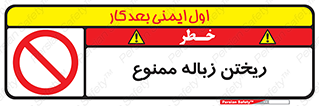 Waste , آشغال , نخاله , آلودگی , 