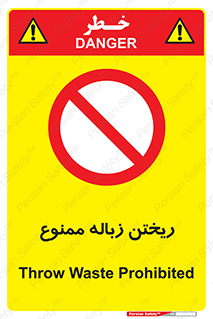 Waste , آشغال , نخاله , آلودگی , 