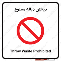 Waste , آشغال , نخاله , آلودگی , 