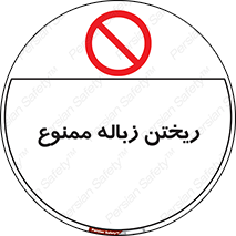 Waste , آشغال , نخاله , آلودگی , 