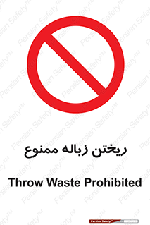 Waste , آشغال , نخاله , آلودگی , 