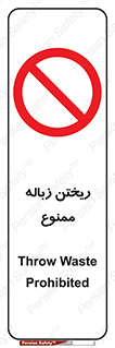 Waste , آشغال , نخاله , آلودگی , 