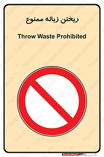 Waste , آشغال , نخاله , آلودگی , 
