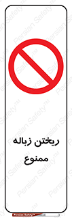 Waste , آشغال , نخاله , آلودگی , 