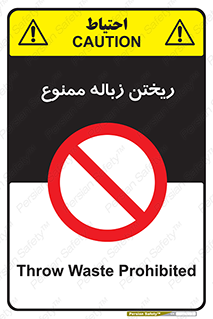 Waste , آشغال , نخاله , آلودگی , 