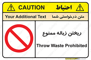 Waste , آشغال , نخاله , آلودگی , 