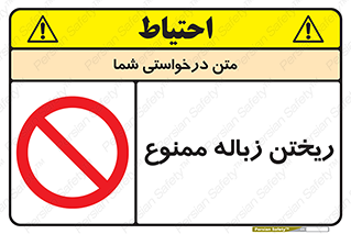 Waste , آشغال , نخاله , آلودگی , 